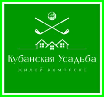 КУБАНСКАЯ УСАДЬБА